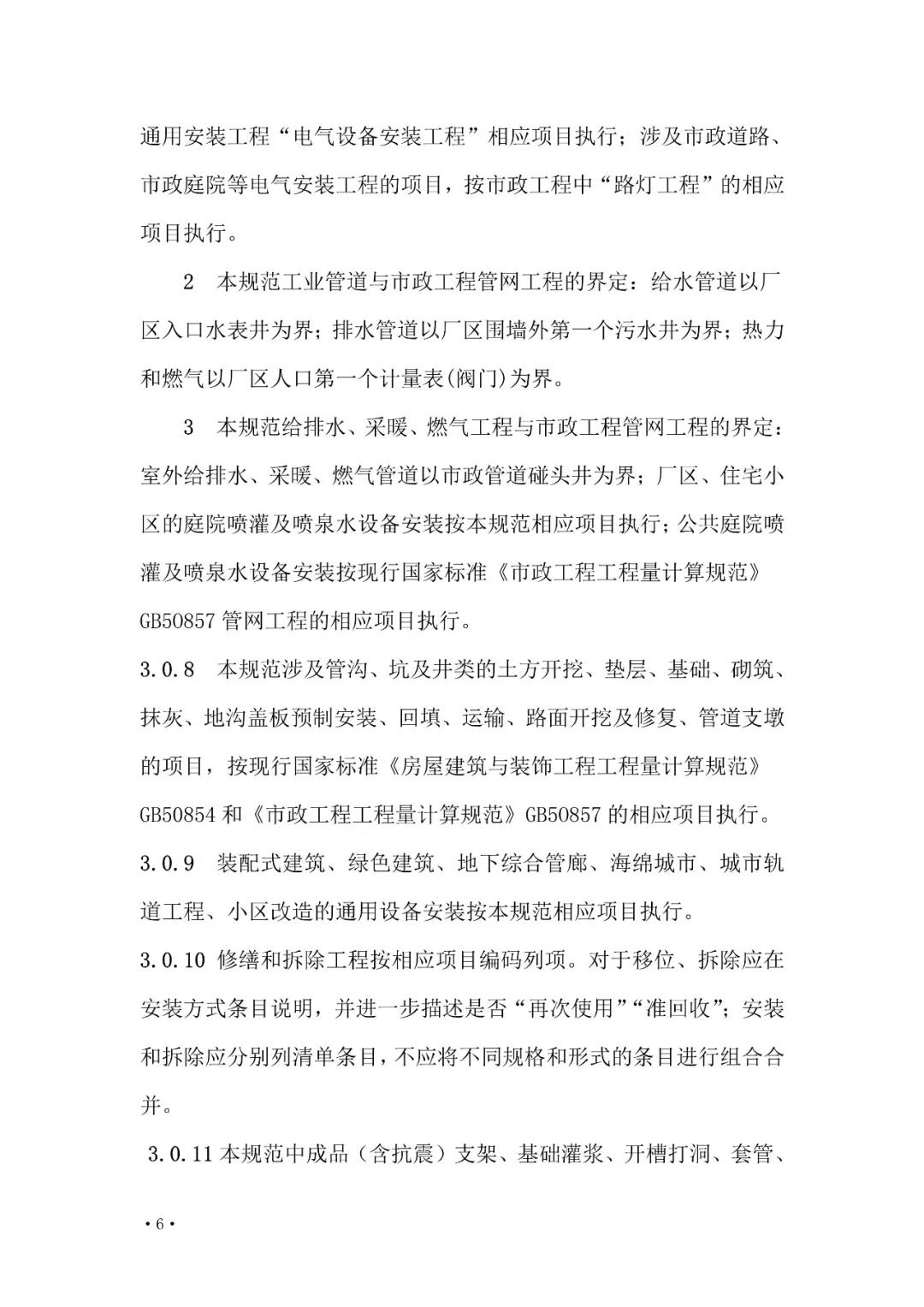 旧澳门官方网站