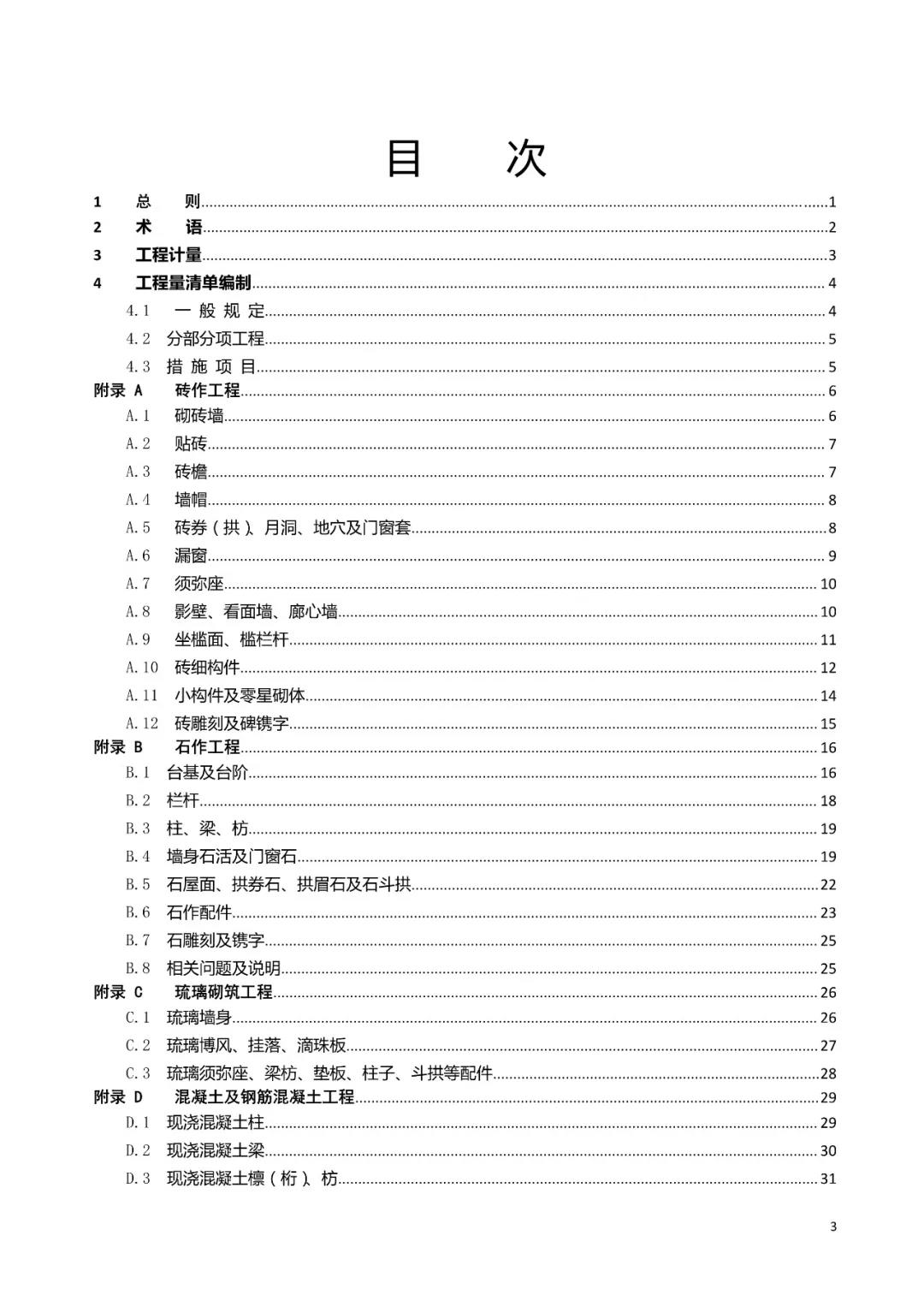 旧澳门官方网站