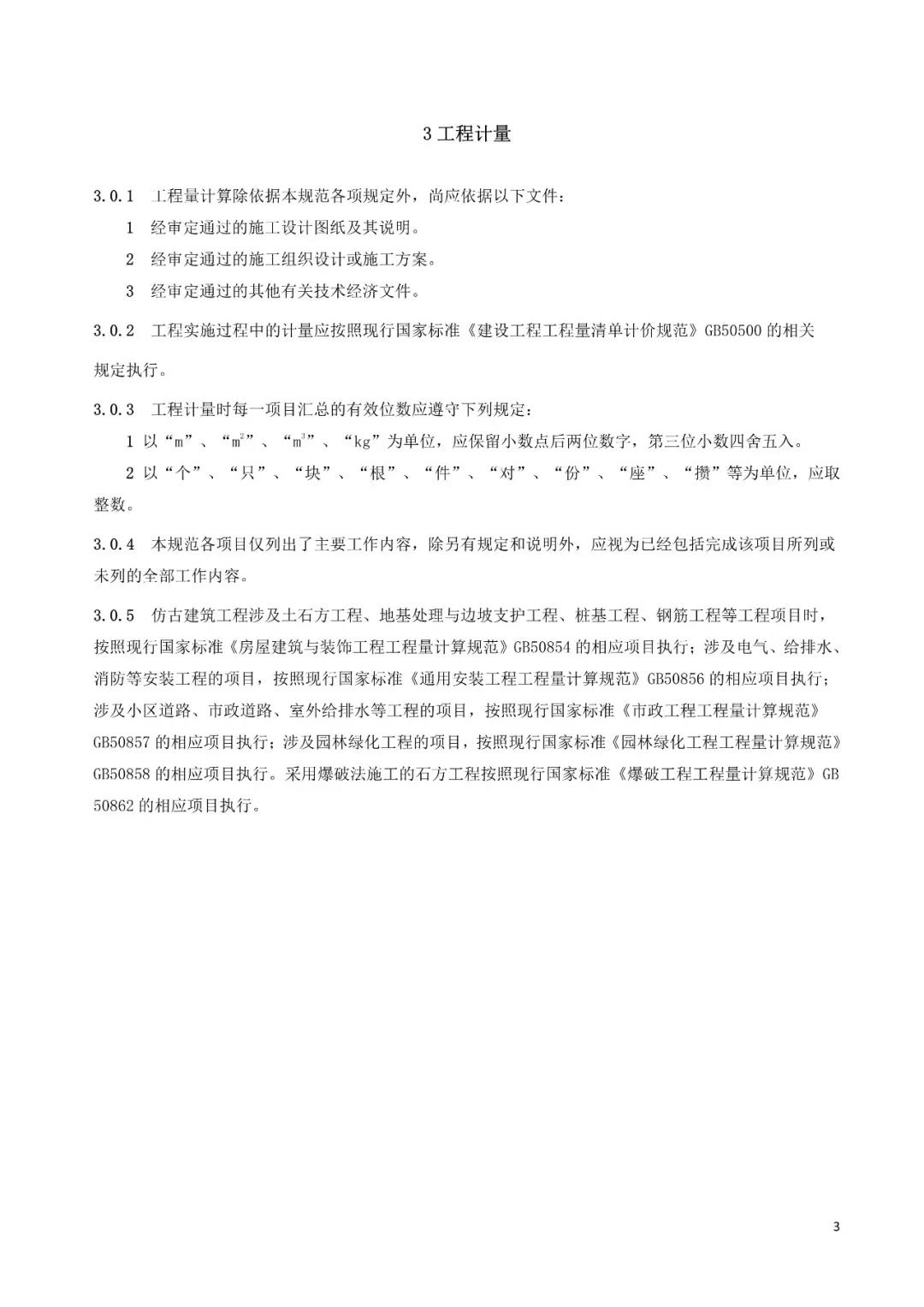 旧澳门官方网站