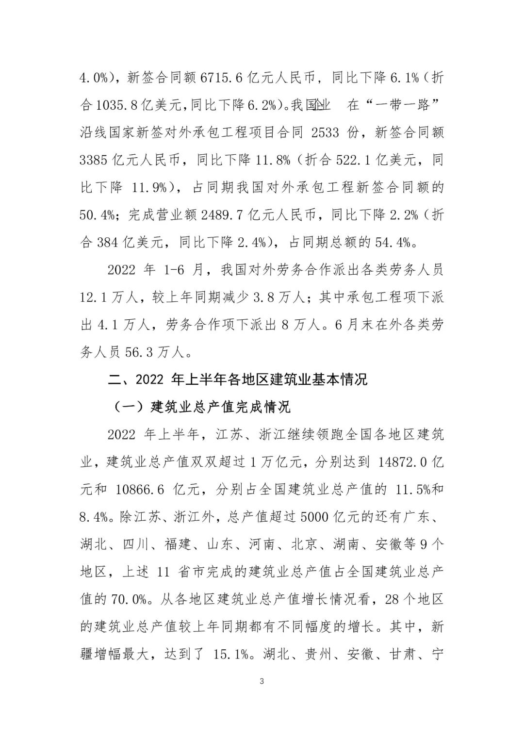 旧澳门官方网站